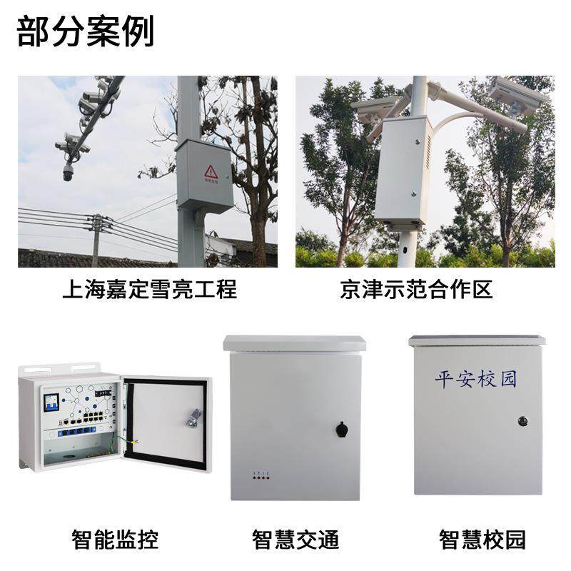 POE switch intelligent equipment operation and maintenance chassis monitoring waterproof power distribution outdoor security power box distribution cabinet