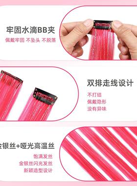 张杰周深邓紫棋演唱会应援物的丝带绑发发带编发音乐节挑染假发片