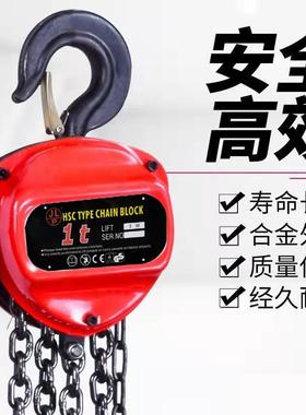 巨力起重供应HSC三角手拉葫芦手动葫芦倒链葫芦吊葫芦可批量定