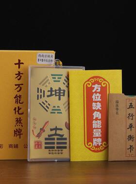 房屋缺角化解房子补角西北东南角干 干卦隐蔽纯铜镇宅真品五帝钱