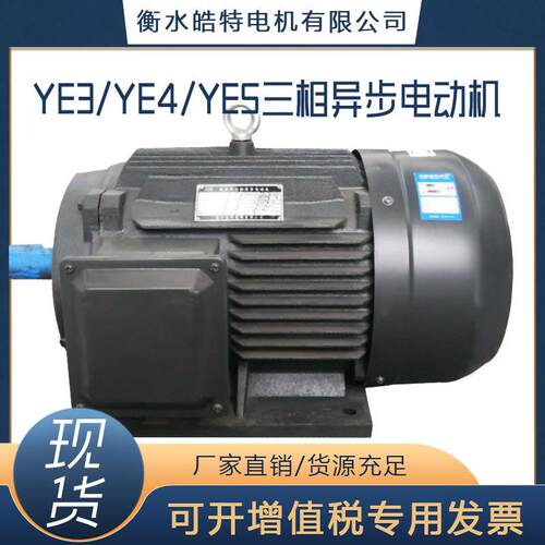 3机0W三相异步电动YE3YYE4/E5/全铜380V水泵919风机用电机节能高 - 图2
