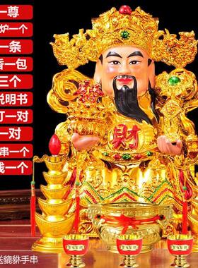 家用财神摆件文财神爷佛像家居公司店铺饭店开业礼品高端佛龛套装