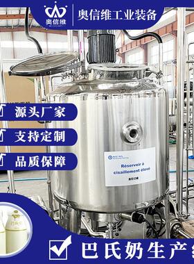 宠物奶酪自动化设备小型牛奶杀菌灌装生产线奶酪棒加工设备