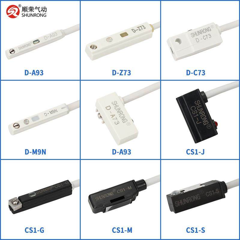 顺荣气动磁性开关D-A93/-C73/-M9B-9N/CS1-F-J-S-G-M气缸感应开关,淘宝优惠券,粉丝福利购,淘宝优惠卷