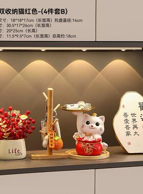 招财猫入户玄关装饰摆件托盘客厅电视柜装饰品桌面前台收纳乔迁新