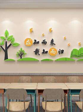 班级文化墙布置教室小学生辅导托管班墙面装饰阅览室图书馆贴纸画