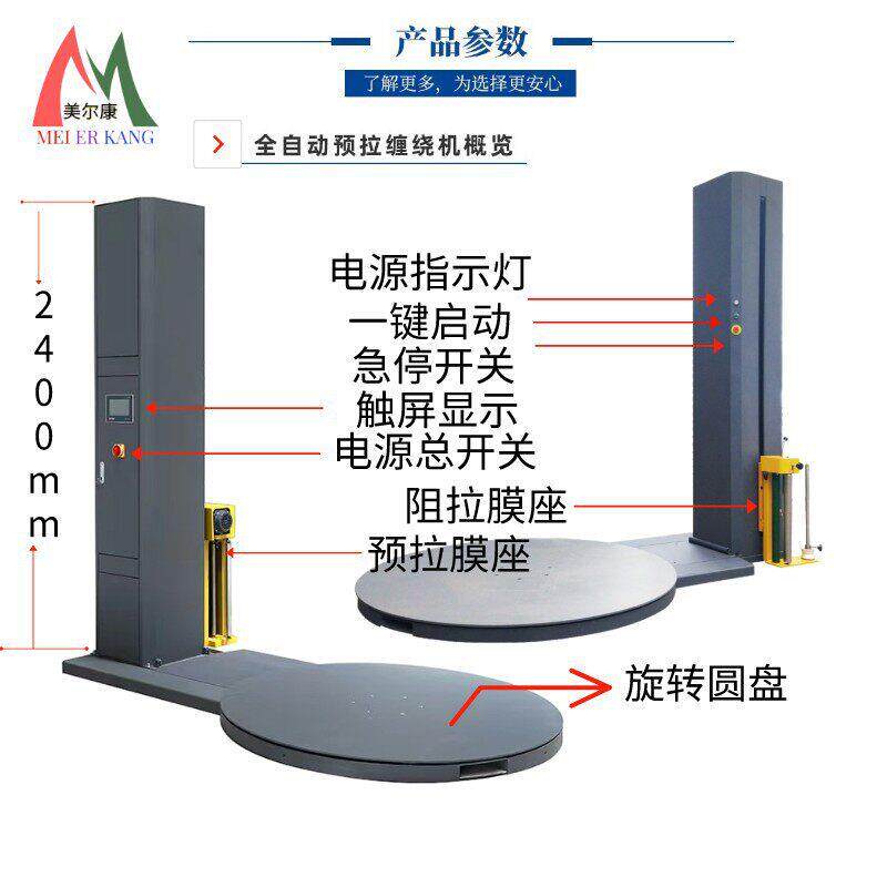 Vertical plastic film baler disc fully automatic wrapping machine stretch film induction wrapping machine tray