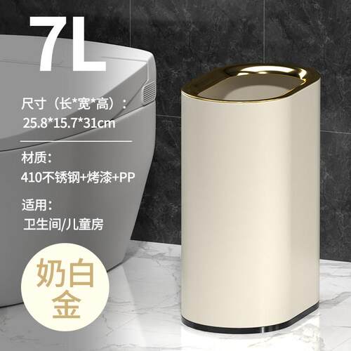 垃圾桶家用厨房卫生间厕所垃圾筒夹缝客厅轻奢不锈钢卧室大号商用 - 图2