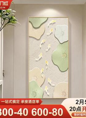 网红奶油风玄关道装饰画荷花九门鱼图走过挂轻画户高档入正对壁奢