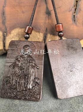 碧霞元君玉化料枣木吊坠护身牌道家文化公工艺品吊坠挂件饰品