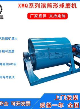 国邦干湿两用密封式短球磨机周边排料球磨机实验室卧式滚筒研磨机