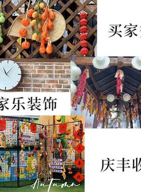 彷真玉米大蒜辣椒土豆蔬菜串假水果农作物道具模型农家乐饭店挂件