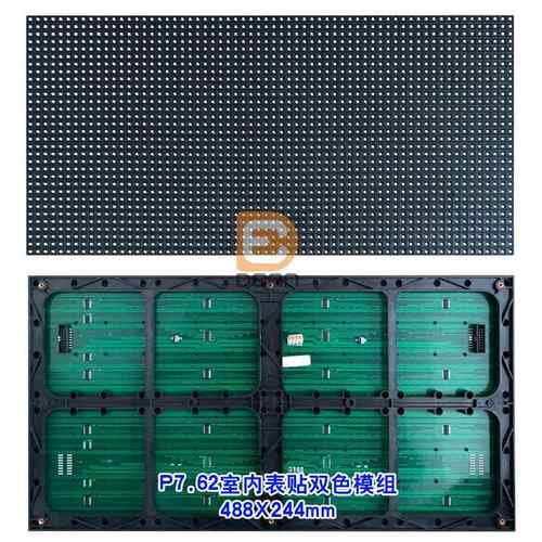 P7.62表贴双色led模组488*244mm红绿黄三色显示4X2中文字显示屏 - 图1