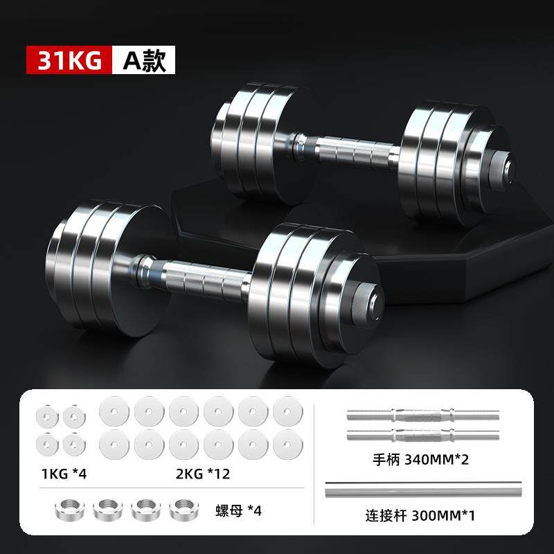 High-end seven stainless steel dumbbells for men's fitness home combination barbell set with adjustable weight for home exercise and steelmaking