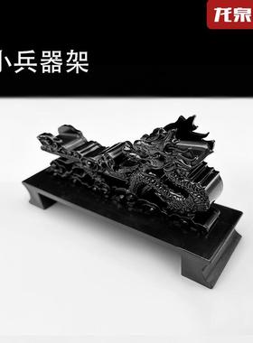 小兵器剑架摆架腾龙剑架刀剑架工艺品摆件宝剑底座刀剑座