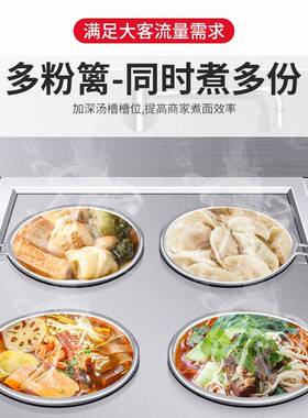 煮面炉商用煮面机烫粉炉恒温煮面桶加厚多功能煮面锅电热麻辣烫锅