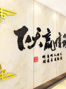 诚信赢天下3d立体墙贴 办公室装饰企业文化励志墙贴 亚克力墙贴