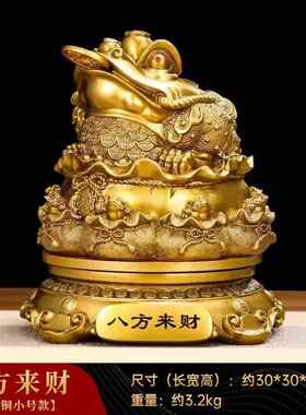 新款方招财金室蟾摆八件蟾蜍财聚客厅玄关办公前台装饰品店铺开业