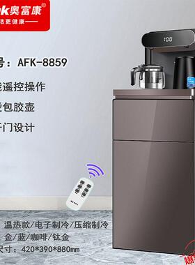 遥控下置式立式多功能冷热型机家用公茶吧机饮水饮水机冷热两用