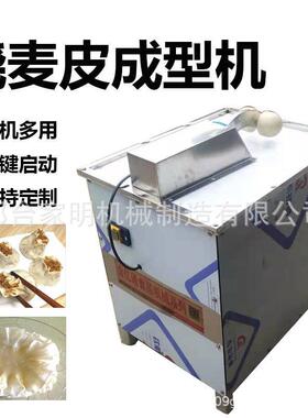 多功能大型烧麦皮砸花机全自动商用烧麦皮压花机新型烧麦皮捣花机