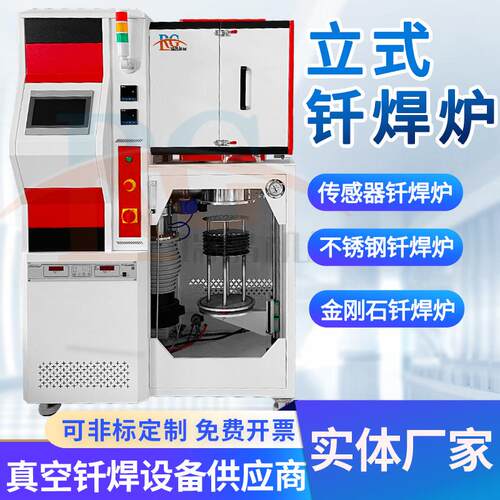 真空钎焊炉PCD钎焊CBN钎焊炉单晶刀具光亮钎焊炉工业井式电炉 - 图0