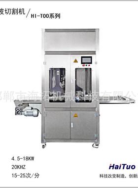 蛋糕斯插纸设备超声波糕插纸907超慕声波蛋蛋糕多工位插纸蛋糕插
