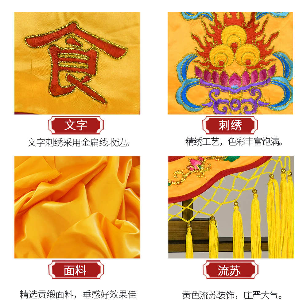 精品潮绣十供养戒定真香盘幡托盘桌围桌裙布佛堂用品扁金线刺绣花 - 图0