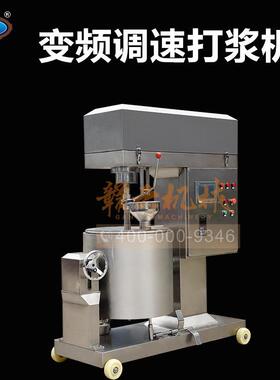 赣云牌商用数字变频调速肉丸打浆机全自动触屏操作丸子设备厂家