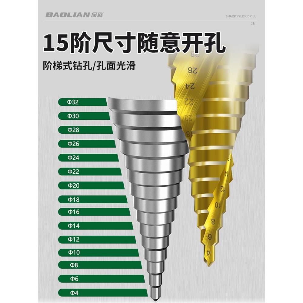 铁钻头扩孔钻钻孔器扩眼孔塔型电钻手钻铁板金字塔套装台阶t - 图1