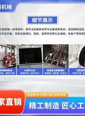 大中小型石料箱式破碎机 移动花岗岩石灰石粉碎机 水泥路面制砂机