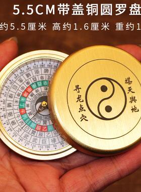 圆形黄铜带盖子罗盘高精度专业三元三合综合罗盘随身携带罗经仪