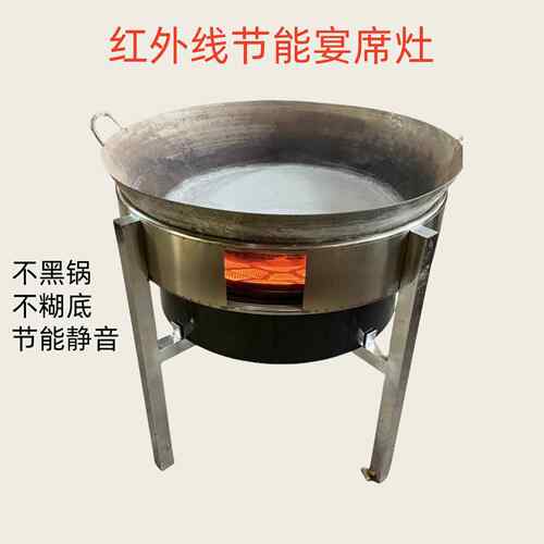 商用液化气红外线 线宴席灶移动猛火灶户外食堂大锅灶不黑锅蒸酒 - 图0