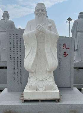 校园文化石雕大型孔子像汉白玉校园人物雕塑公园广场大理石雕像