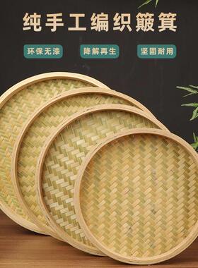 竹制品竹编簸箕无孔有孔竹筛子家用晾晒 圆簸箕米筛 竹匾绘画装饰