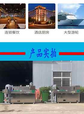 自动上料餐厨垃圾处理器源头分类减量固液油水分离粉碎预处理设备