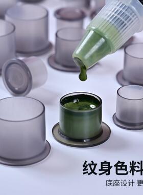 大生针厂 纹身 经典橘色橙色 颜料碗色料杯 带底座色料杯易拉盒装