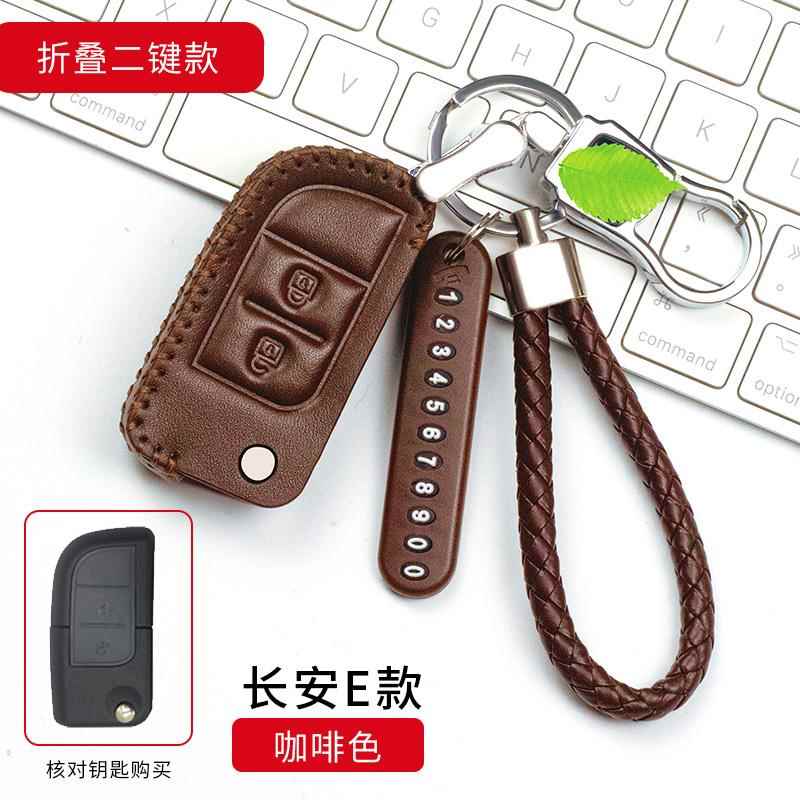 长安CX70欧诺悦翔V3V5欧力威CX70T专用手缝钥匙套创意时尚金属扣 - 图3