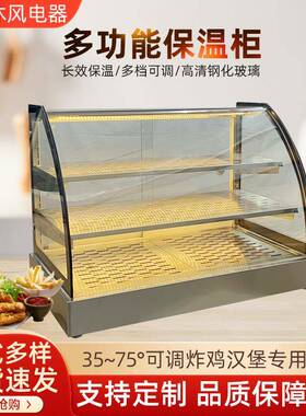 加热保温箱食品售卖柜电热台式陈列柜早餐热风循环展柜熟食