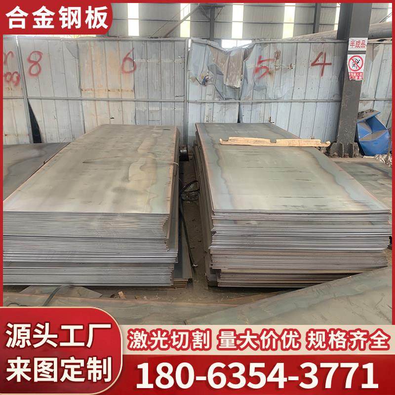 合金钢板Q355B/Q460D/15CrMo/10~50*250040Cr合金中厚板激光切割,淘宝优惠券,粉丝福利购,淘宝优惠卷