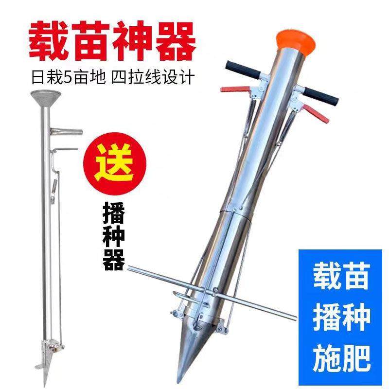 栽苗器播种器种植器种苗移苗器载苗器栽辣椒烤烟玉米神器农用工具,淘宝优惠券,粉丝福利购,淘宝优惠卷