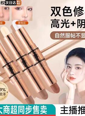 双头两用修容棒高光阴影鼻影提亮脸部侧影哑光眼影棒卧蚕笔初学者
