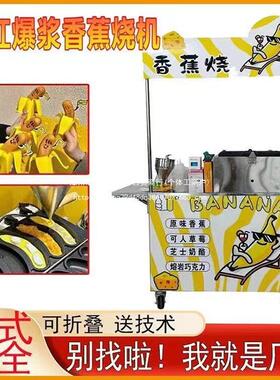 网红香蕉烧机器串串糕设备摆摊香蕉烧金币面包串串烧鸡蛋仔四合一
