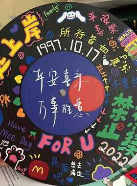 仿真黑胶唱片diy定制手工送女友生日礼物涂鸦卧室桌面摆件cd碟片