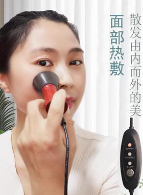 便携式面部温灸美容仪 砭石加热热敷眼部脸部美容器