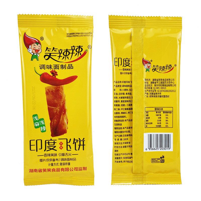 笑辣辣印度飞饼小包辣片8090怀旧辣条零食铺校园办公休闲食品