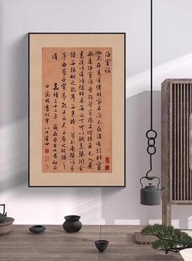 竖版大气字画陋室铭茶室书房新中式装饰画禅意级感走廊背景挂画
