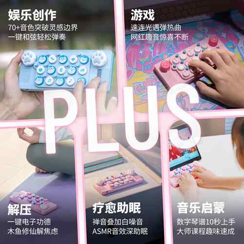 高档cubyfun口袋音乐键盘PUS光琴电子琴MIDI钢琴乐器儿遇童益L智 - 图2