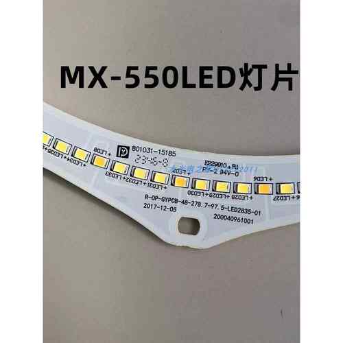 全新Op原装旧灯底盘原装Led灯片驱动电源Mx550三色调调光颜色55 - 图0