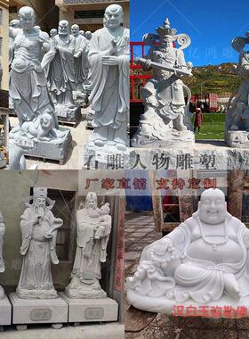 大型花岗岩石雕古代人物孔子雕塑定制汉白玉观音佛像校园广场摆件