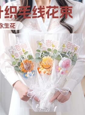毛线花向日葵女老师餐桌花艺